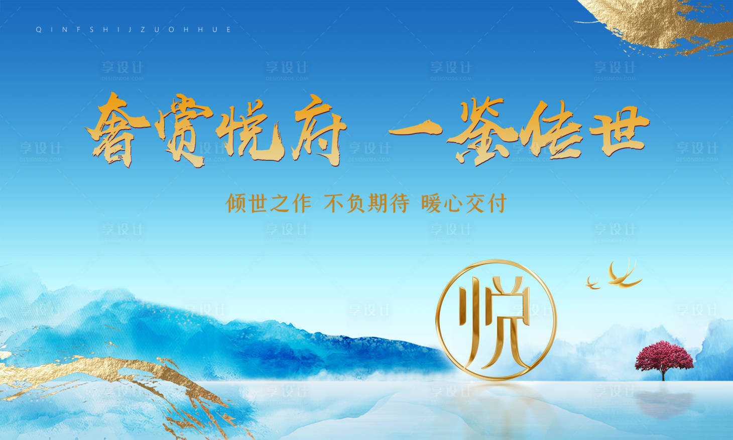 源文件下载【交付背景板】编号：25430016249681900