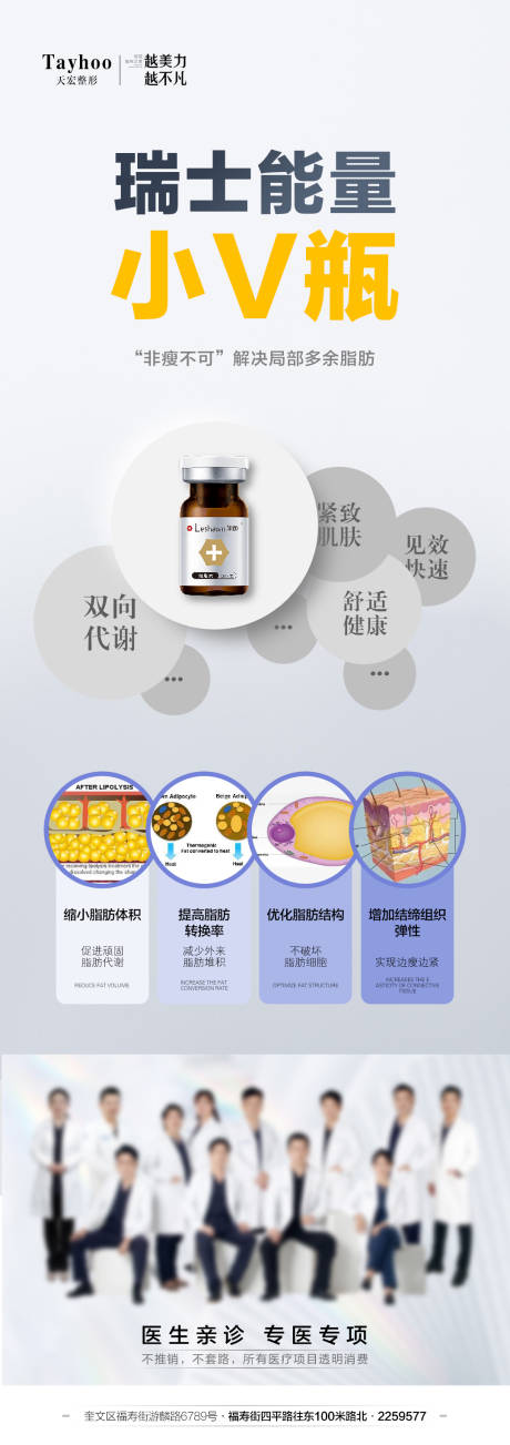 源文件下載【享設計】搜索編號：83940015819598296【瑞士能量小V瓶】
