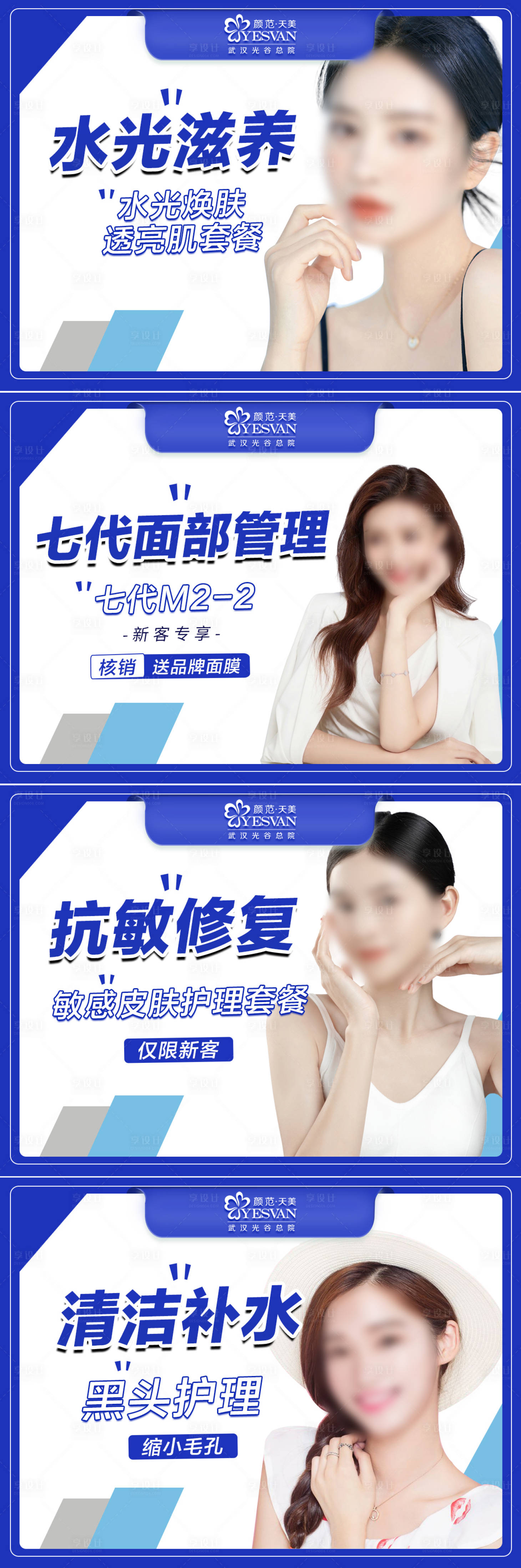源文件下載【享設計】搜索編號：29630015784373211【團購頭圖】