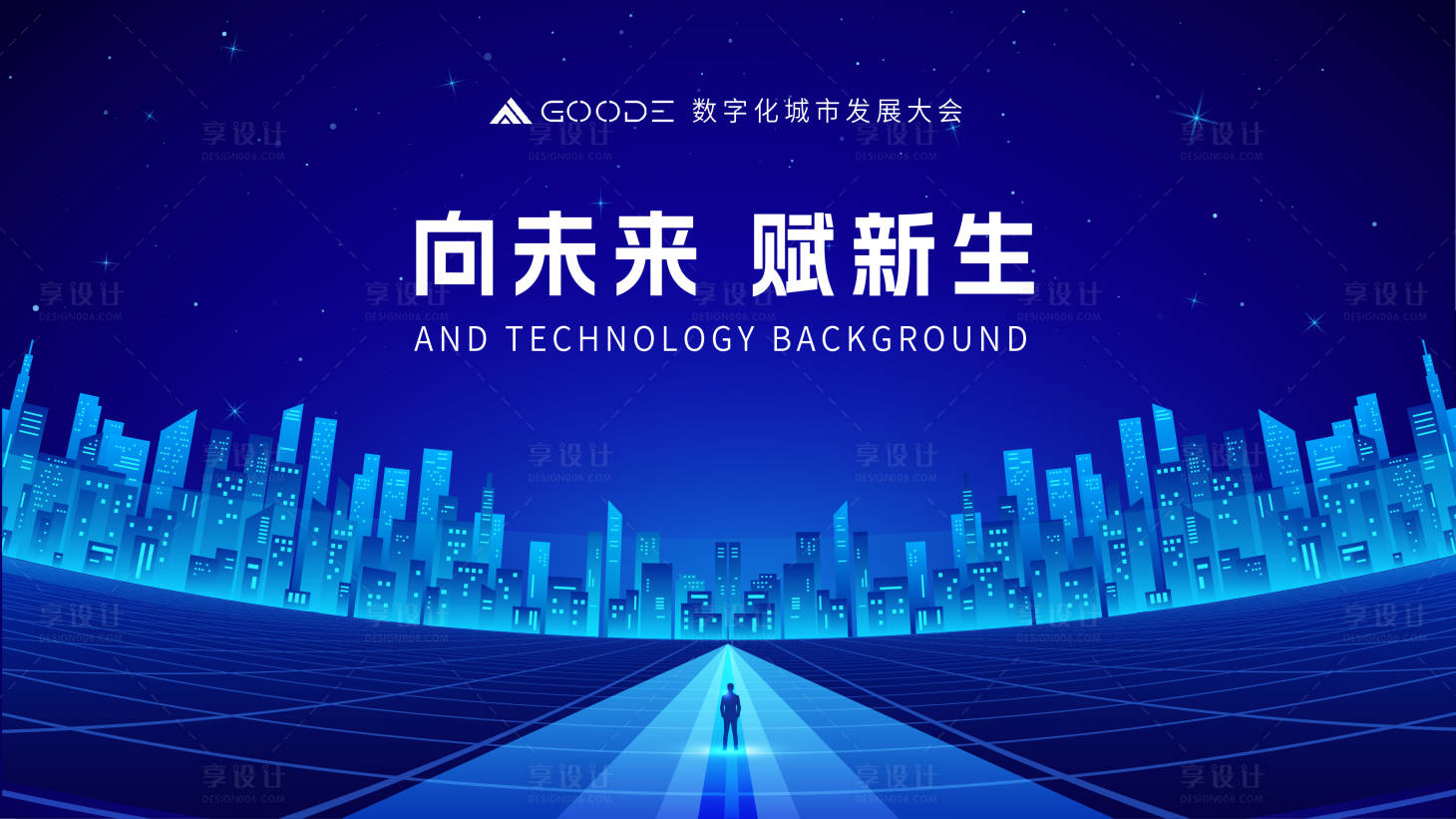 源文件下載【享設計】搜索編號：69100015799506227【數智化科技城市背景板】