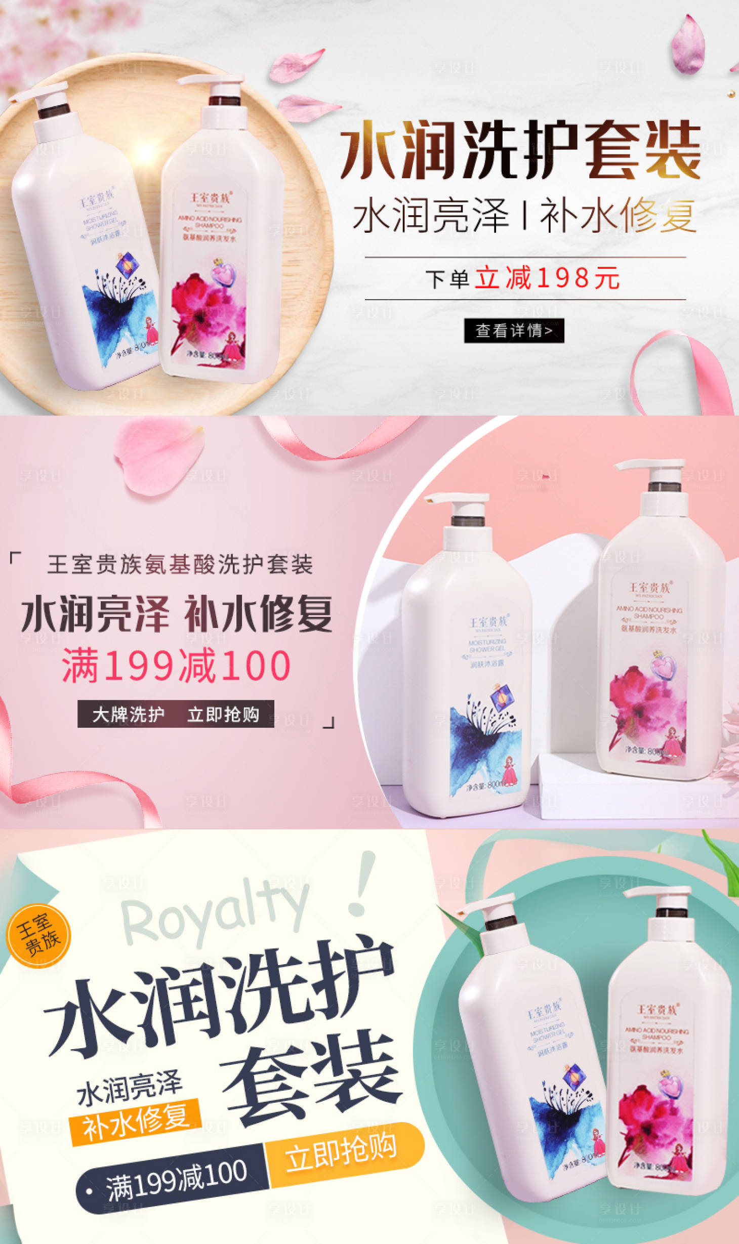 源文件下载【沐浴露  】编号：46330016028912824