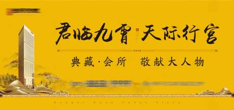 源文件下载【地产新中式主视觉合院主画面】编号：20230413170518842