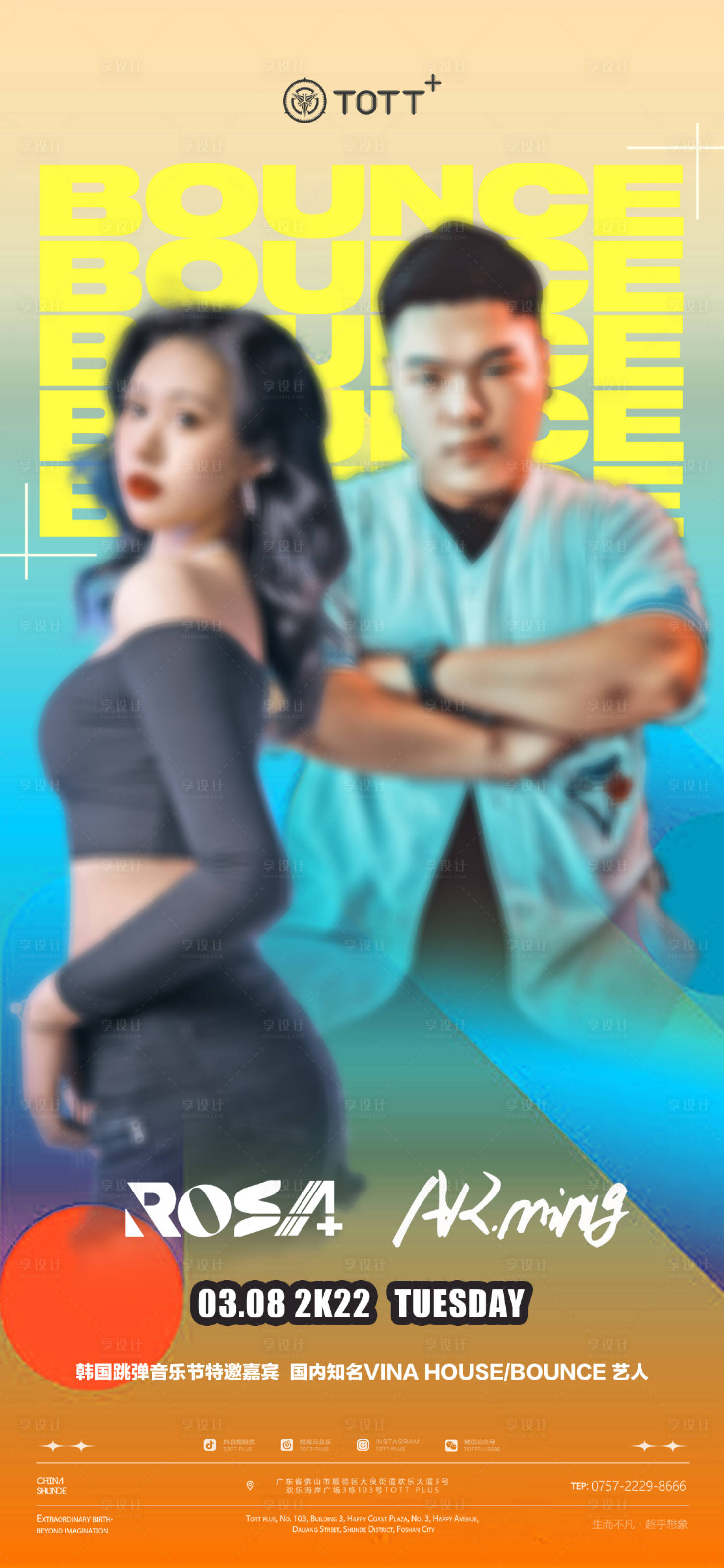 源文件下載【享設(shè)計(jì)】搜索編號(hào)：31630016262431227【嘉賓海報(bào)】