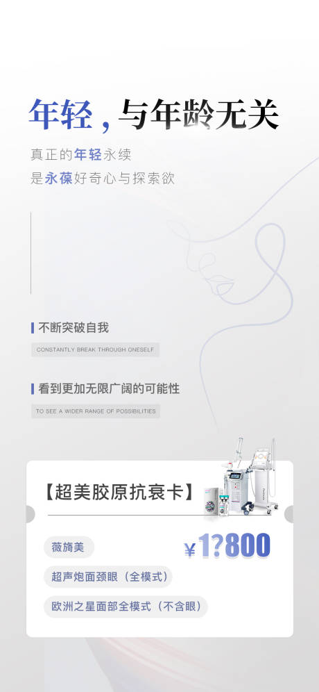 源文件下载【超美胶原抗衰卡】编号：10120015819178785