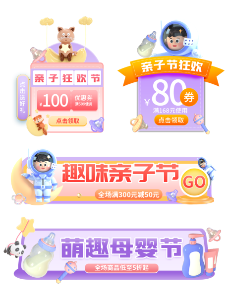 源文件下载【母婴亲子时尚简约弹窗】编号：93930016017119215