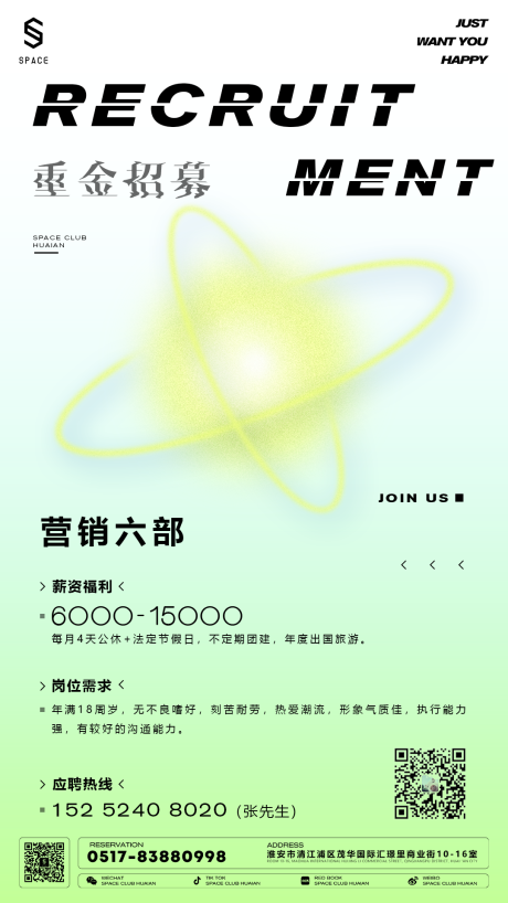 源文件下載【享設(shè)計(jì)】搜索編號(hào)：73400016141526462【酒吧招聘海報(bào)】