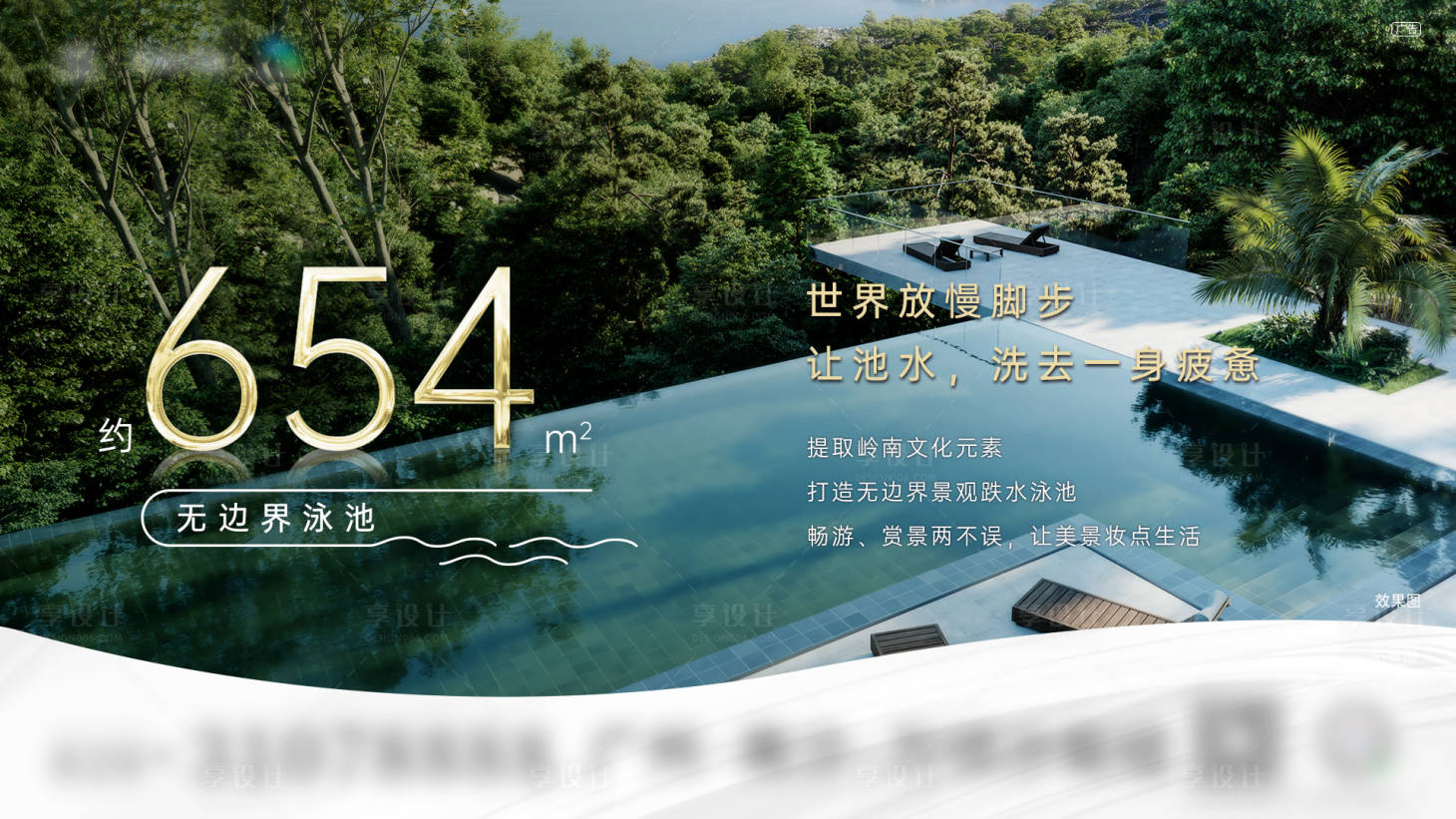 源文件下载【项目价值稿园林泳池】编号：16750015903049671