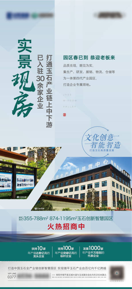 源文件下載【實景現房價值點海報】編號：99260016291873592