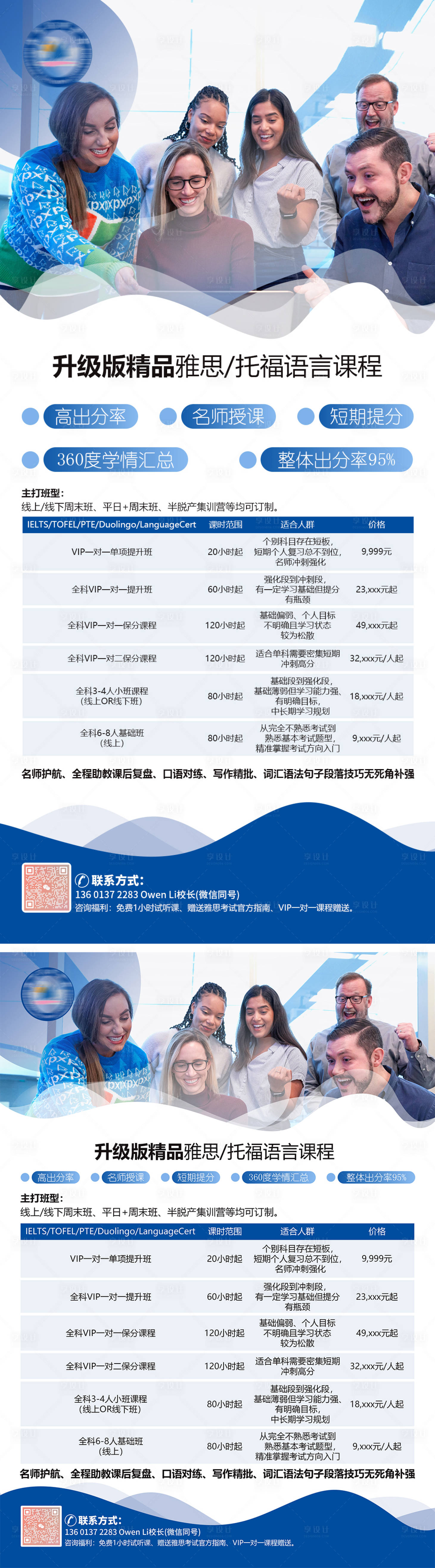 源文件下載【享設(shè)計(jì)】搜索編號(hào)：27290016313105218【英語(yǔ)課程藍(lán)色教育海報(bào)】