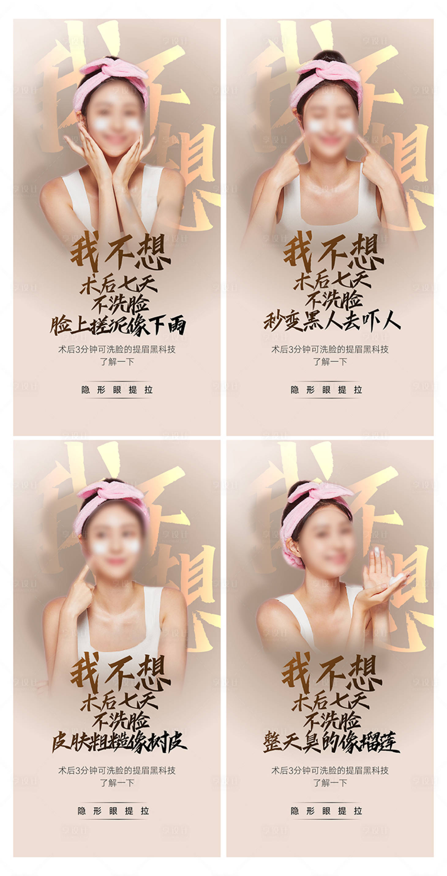 源文件下载【享设计】搜索编号：10840015934498977【小表情隆鼻鼻整形海报】