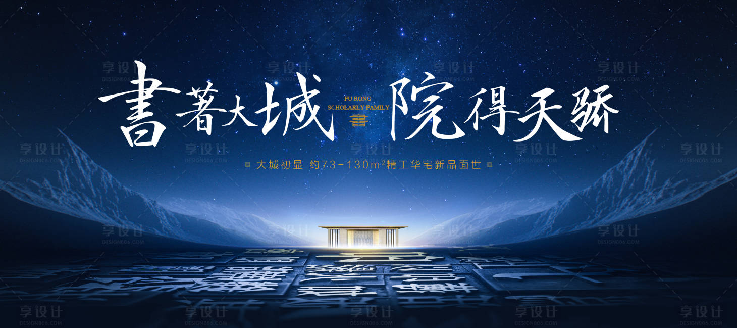 源文件下載【享設計】搜索編號：45180016397117221【新中式地產主畫面】