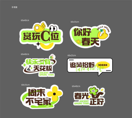 源文件下载【地产文旅手举牌】编号：48120015813232764
