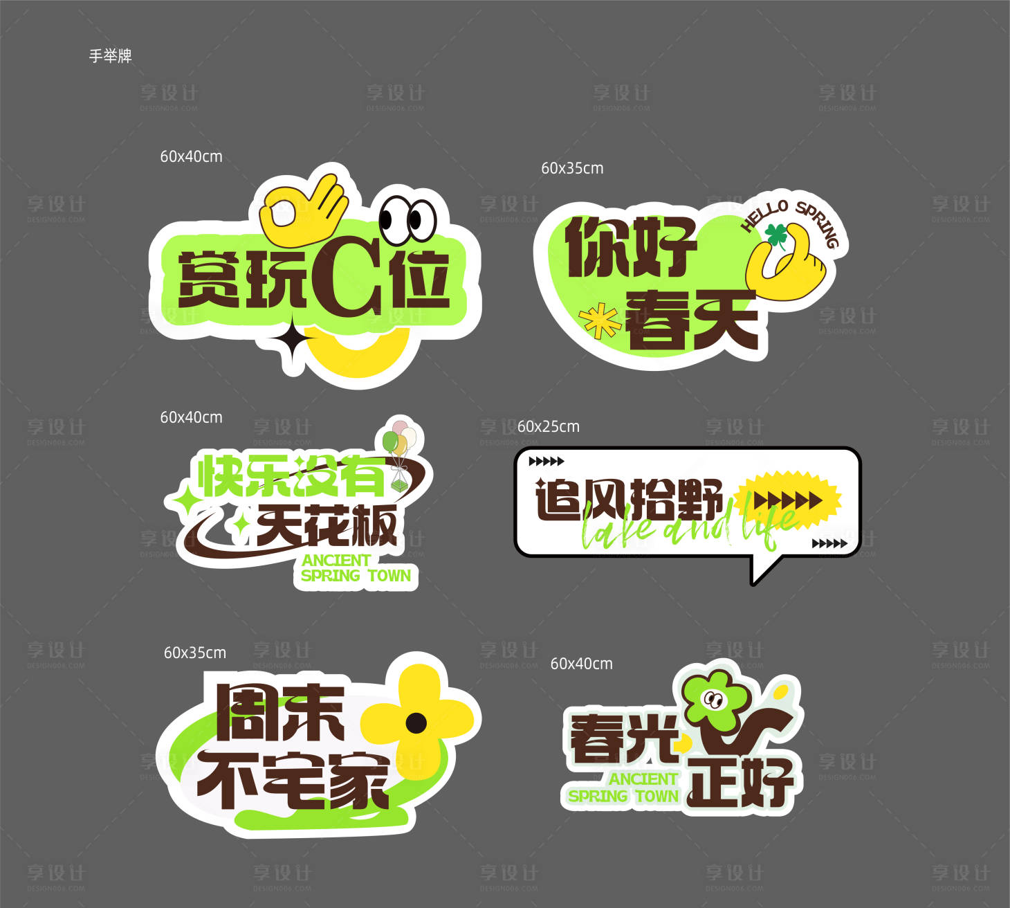 源文件下载【地产文旅手举牌】编号：48120015813232764