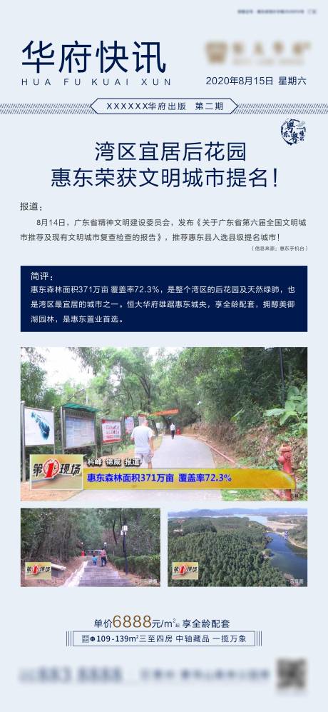 源文件下載【享設(shè)計(jì)】搜索編號(hào)：77400016108162494【快訊單圖】