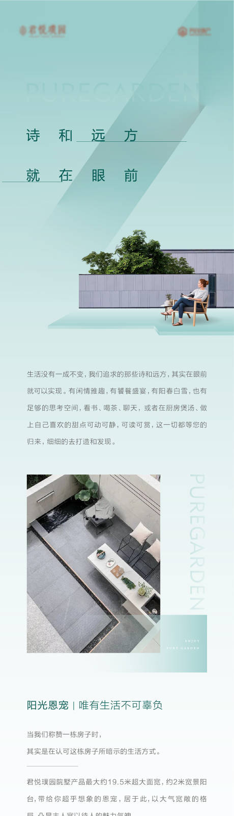 源文件下载【地产户型长图】编号：57620015829662741