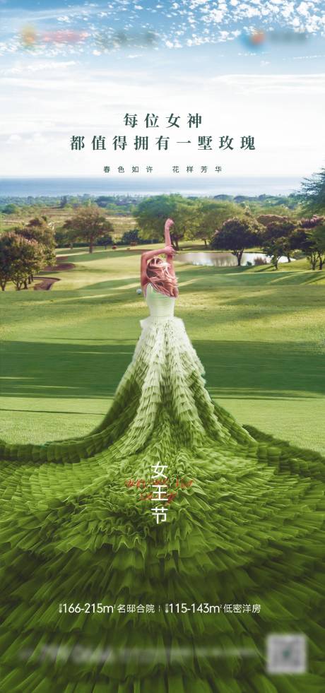 源文件下载【三八妇女节女神节女生高尔夫微信海报】编号：17790016035516402