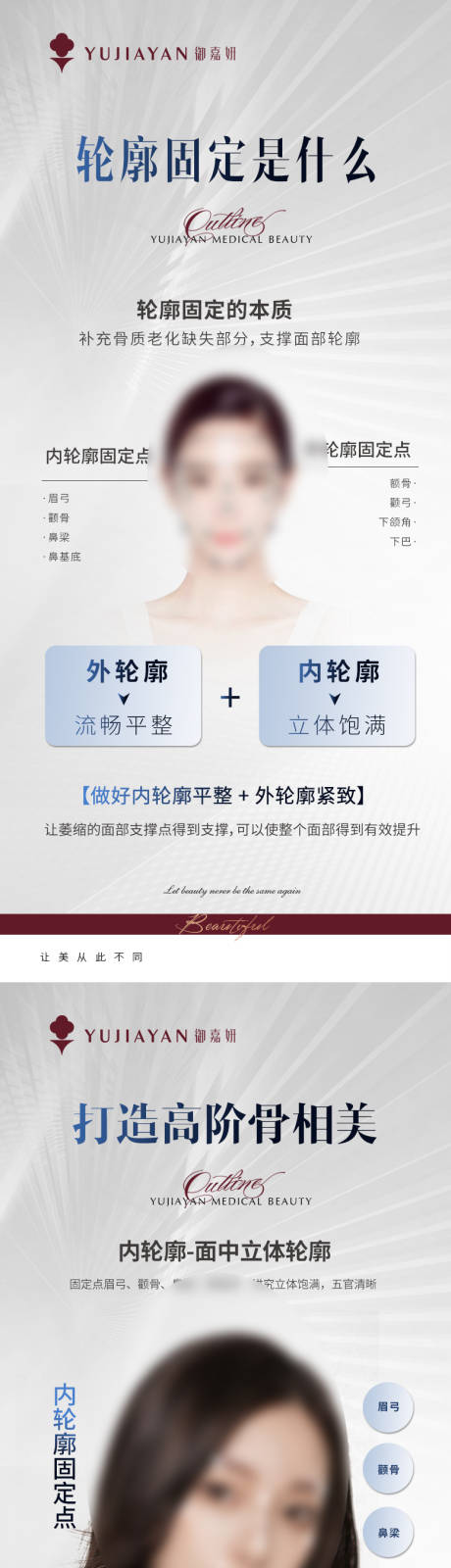 源文件下载【医美 】编号：50200016182523169
