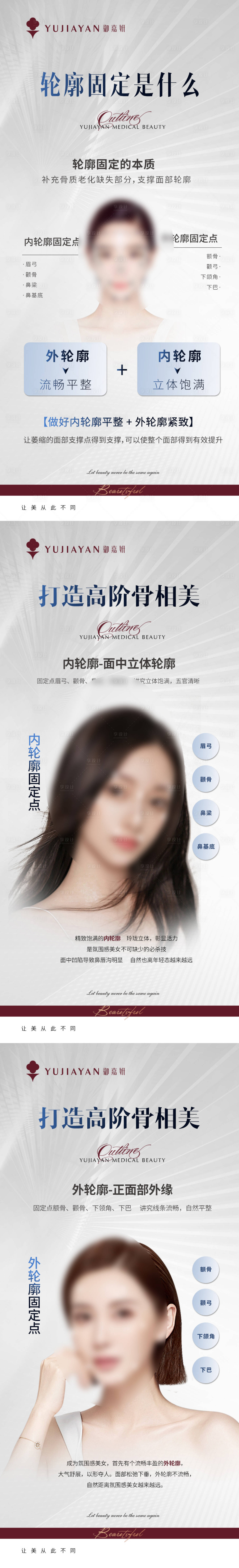 源文件下载【医美 】编号：50200016182523169
