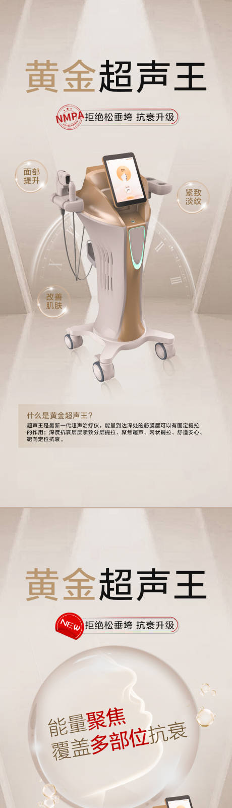 源文件下載【享設計】搜索編號：61870016223787614【醫美醫美整形抗衰海報】