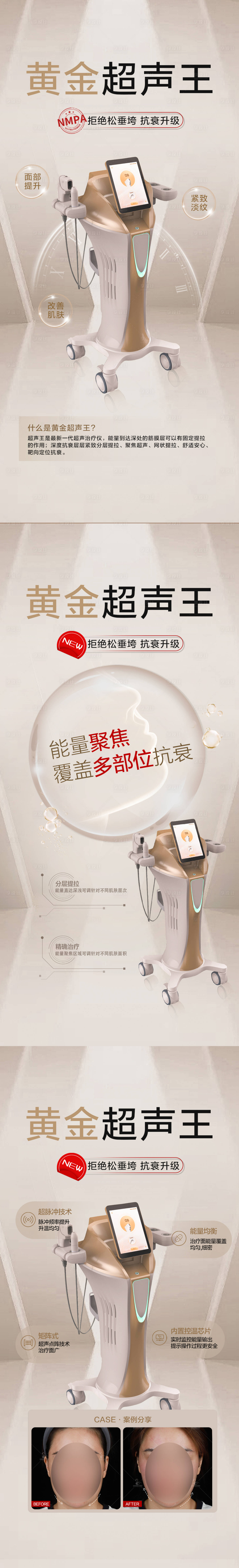 源文件下載【享設計】搜索編號：61870016223787614【醫美醫美整形抗衰海報】