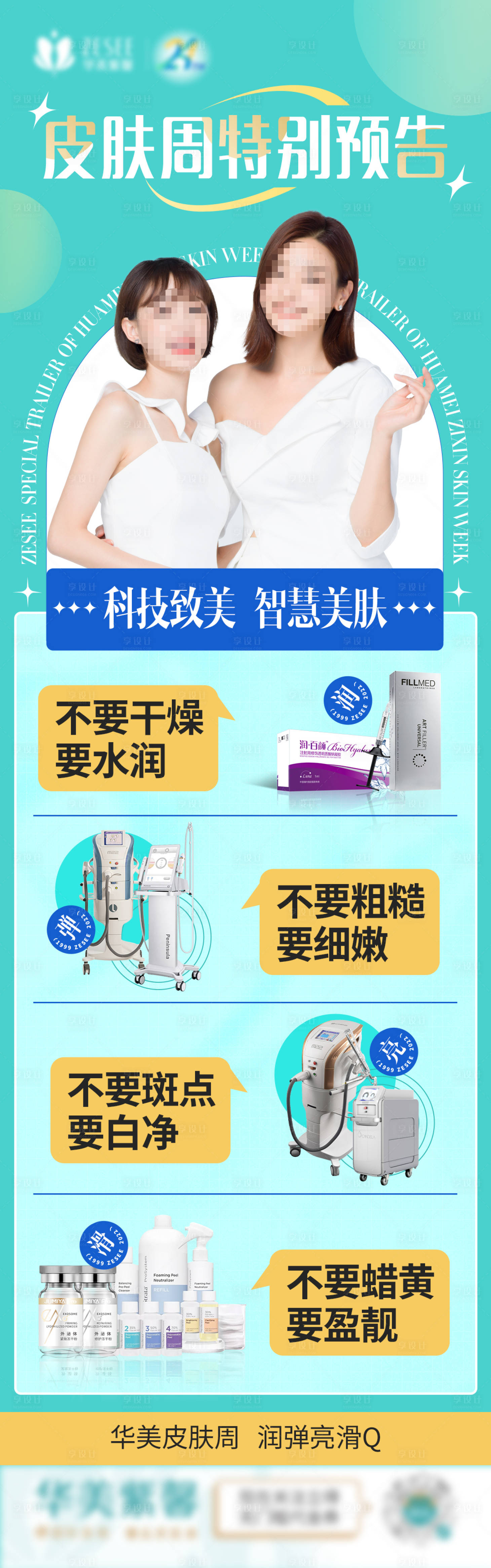 源文件下載【皮膚海報】編號：11870016393427851