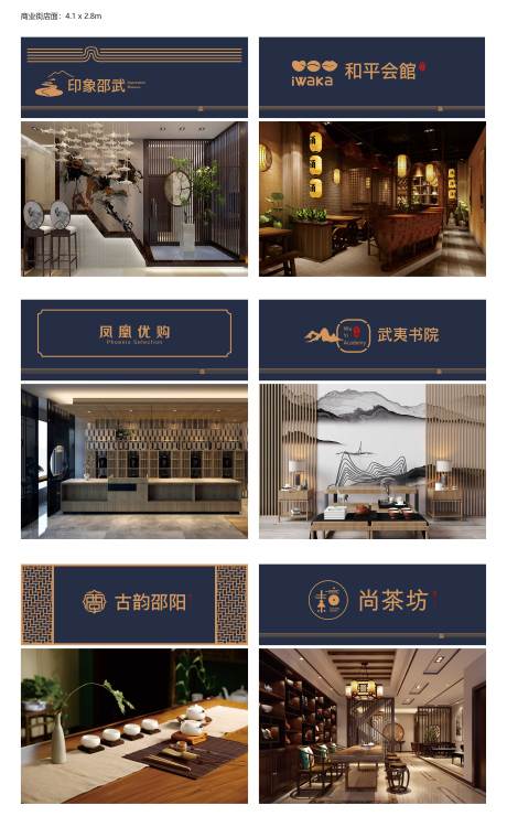 源文件下載【享設計】搜索編號：30450016378642239【高端中式商業街門頭包裝】