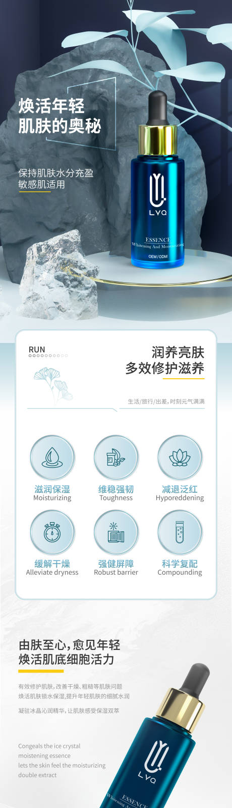 源文件下载【美妆详情页】编号：86210016117356919