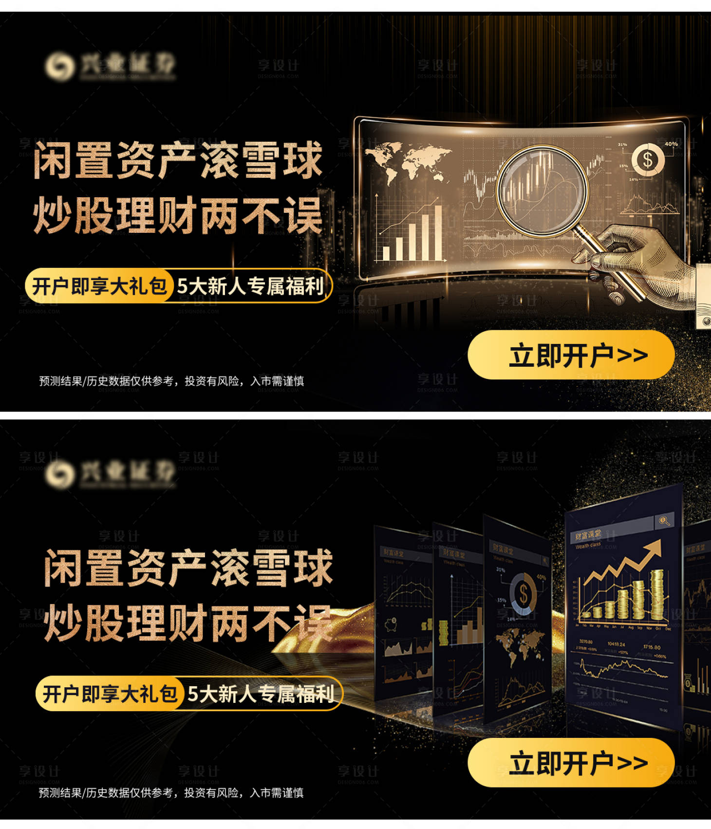 源文件下載【金牌投資海報】編號：43010016347454764
