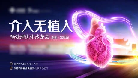源文件下载【会议kv】编号：92110016156569719