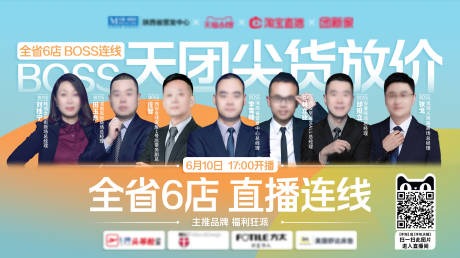 源文件下载【人物直播海报】编号：21720016105635500