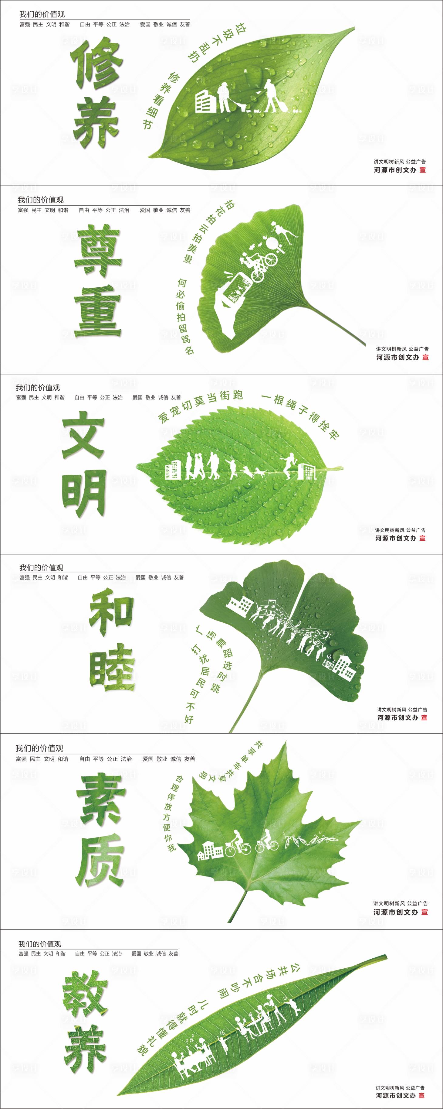 源文件下載【享設計】搜索編號：10200016078171466【文明禮貌公益圍墻】