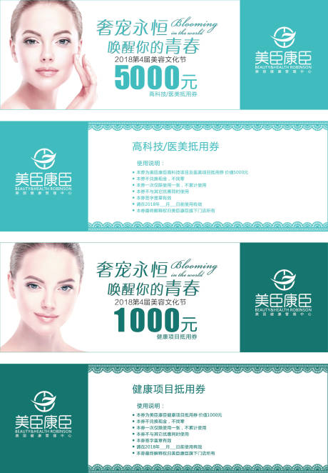 源文件下载【医美文化节】编号：71200015776128235