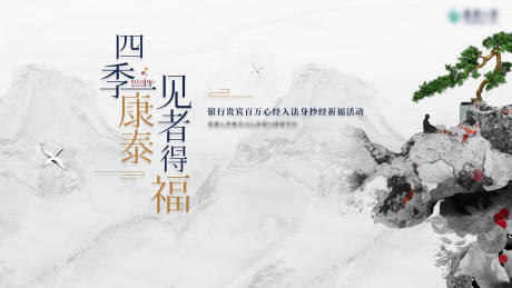 源文件下载【中式禅意背景板 】编号：20230426085124958