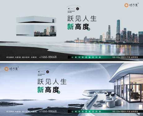 源文件下载【地产豪宅系列海报】编号：90680015822445449