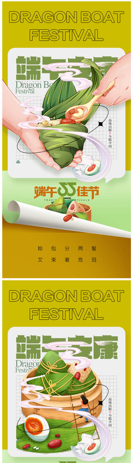 源文件下載【地產(chǎn)端午節(jié)海報(bào)】編號(hào)：46690016074601109