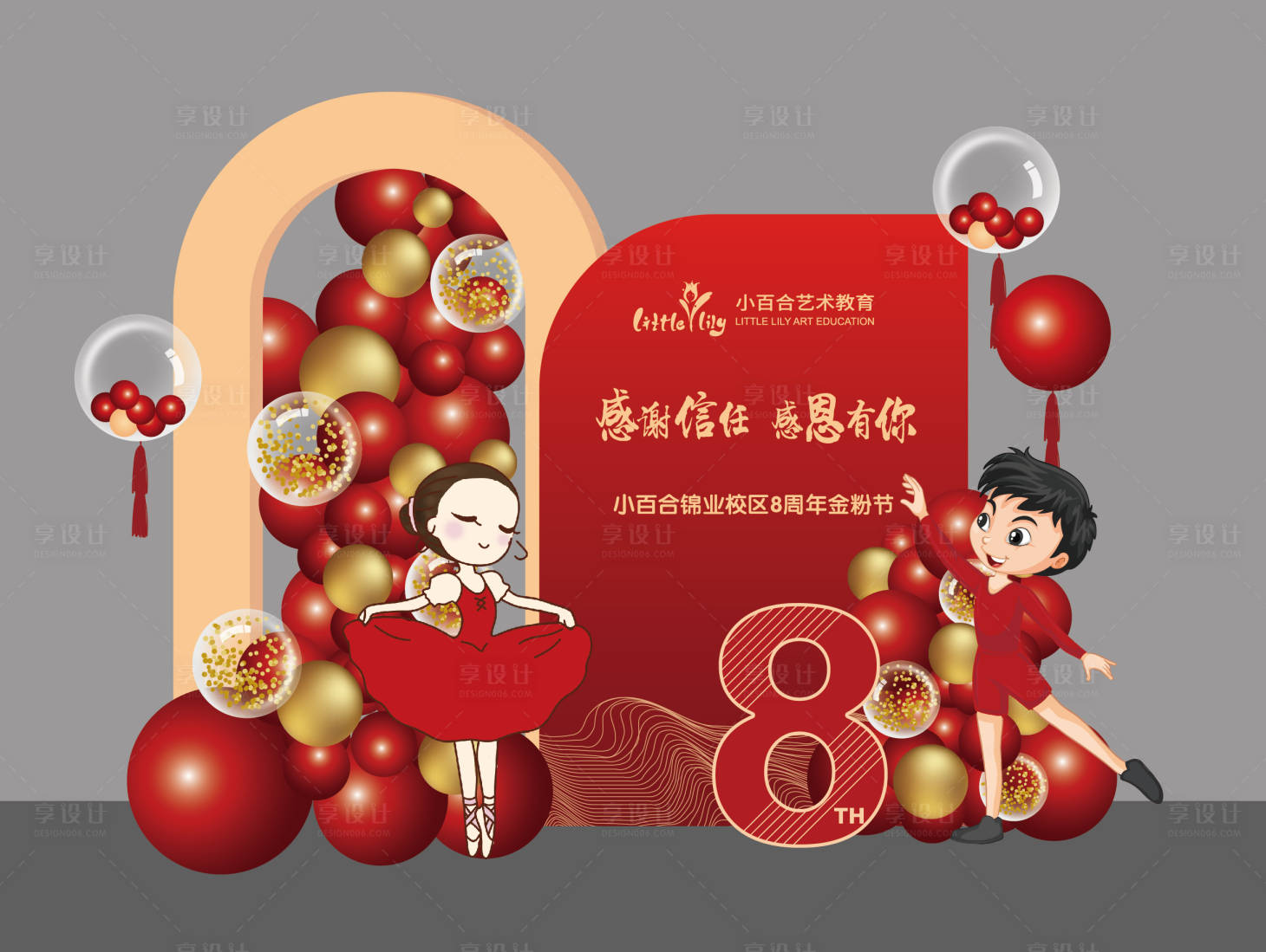 源文件下載【享設計】搜索編號：38120016038796692【紅金色藝術中心周年慶開業(yè)大吉跳舞女孩】