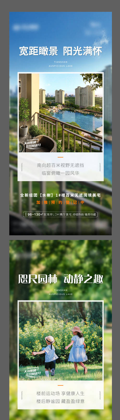 源文件下载【地产价值点系列海报】编号：90180016023303828