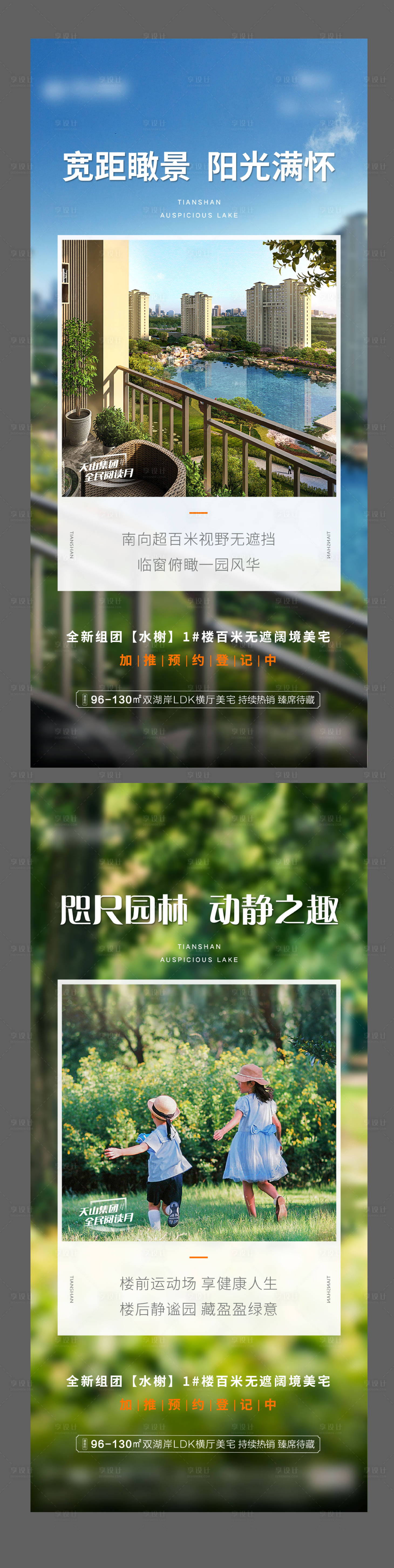 源文件下載【享設計】搜索編號：90180016023303828【地產價值點系列海報】