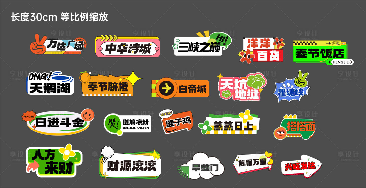 源文件下載【享設計】搜索編號：88790015943197174【手舉牌】