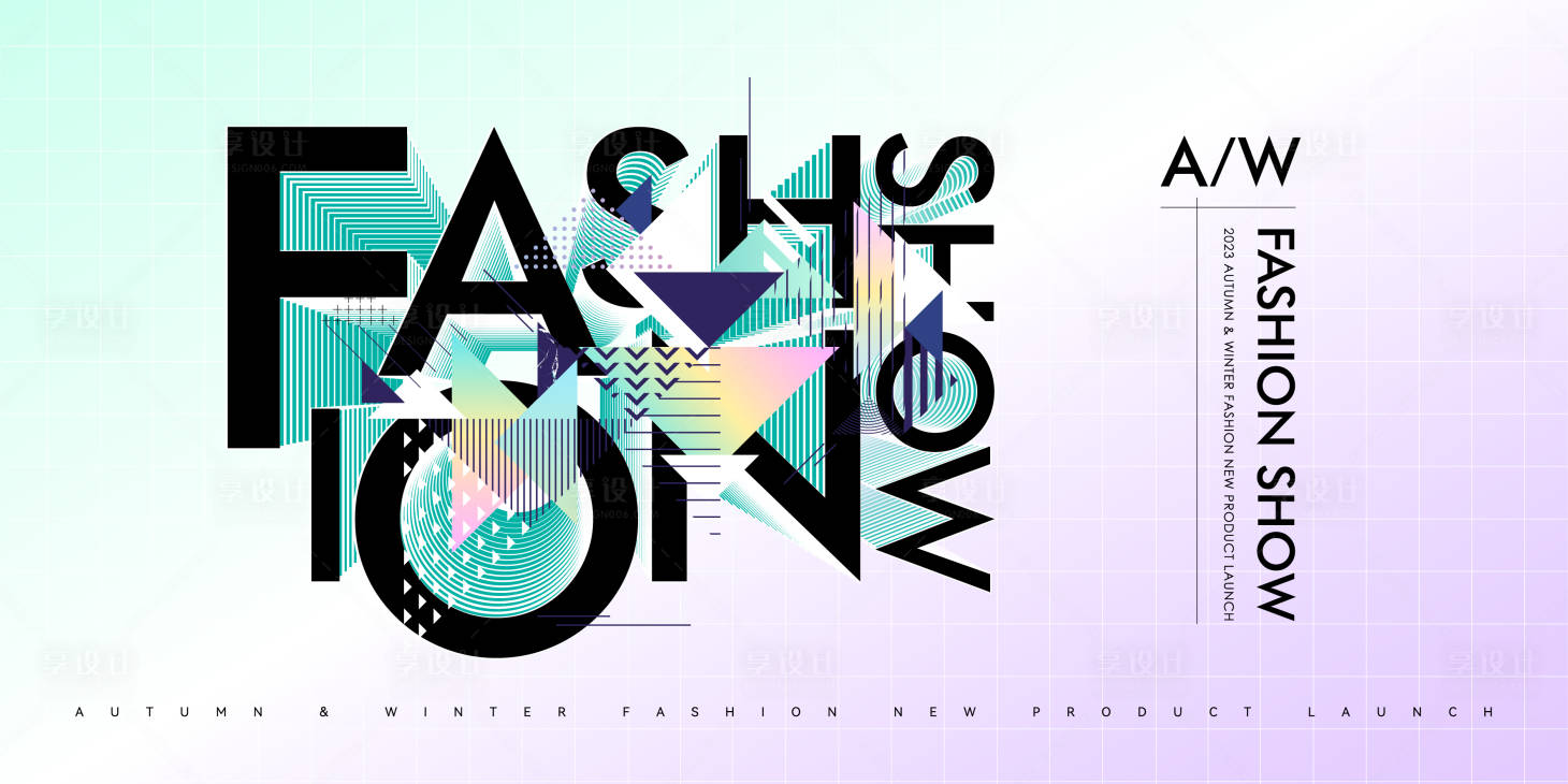 源文件下载【享设计】搜索编号：29950016157633073【炫彩新潮SHOW发布会KV】