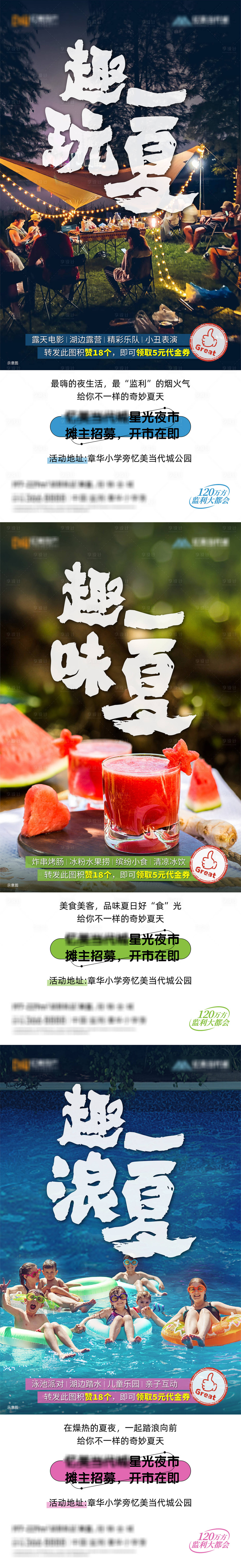 源文件下载【地产活动系列海报】编号：44080016197718832