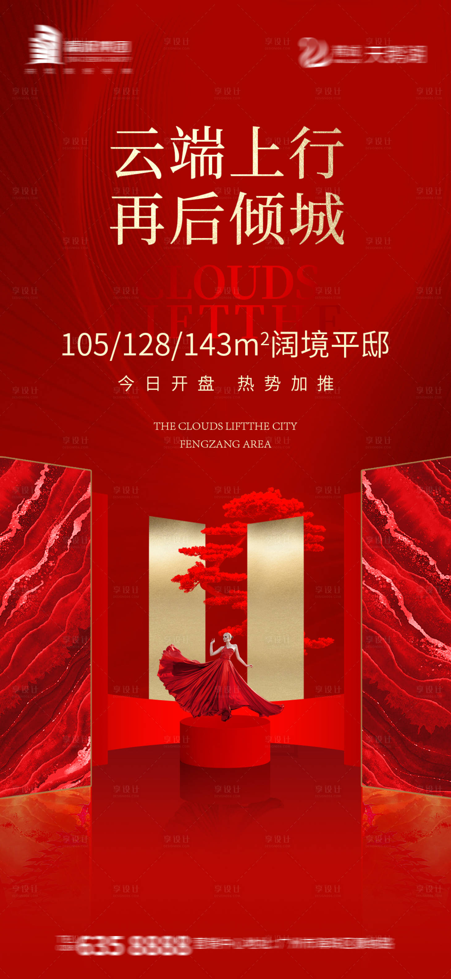 源文件下载【红稿】编号：58590015789921786