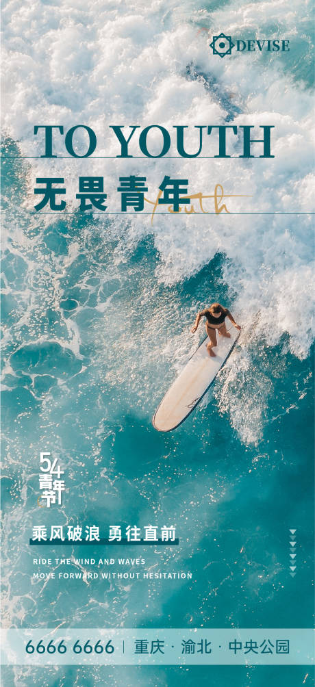 源文件下載【享設(shè)計(jì)】搜索編號(hào)：14320016255725615【青年節(jié)】