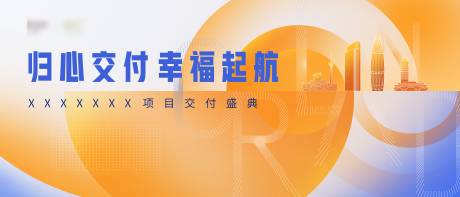 源文件下載【享設計】搜索編號：29730016031063102【交付開盤主畫面】