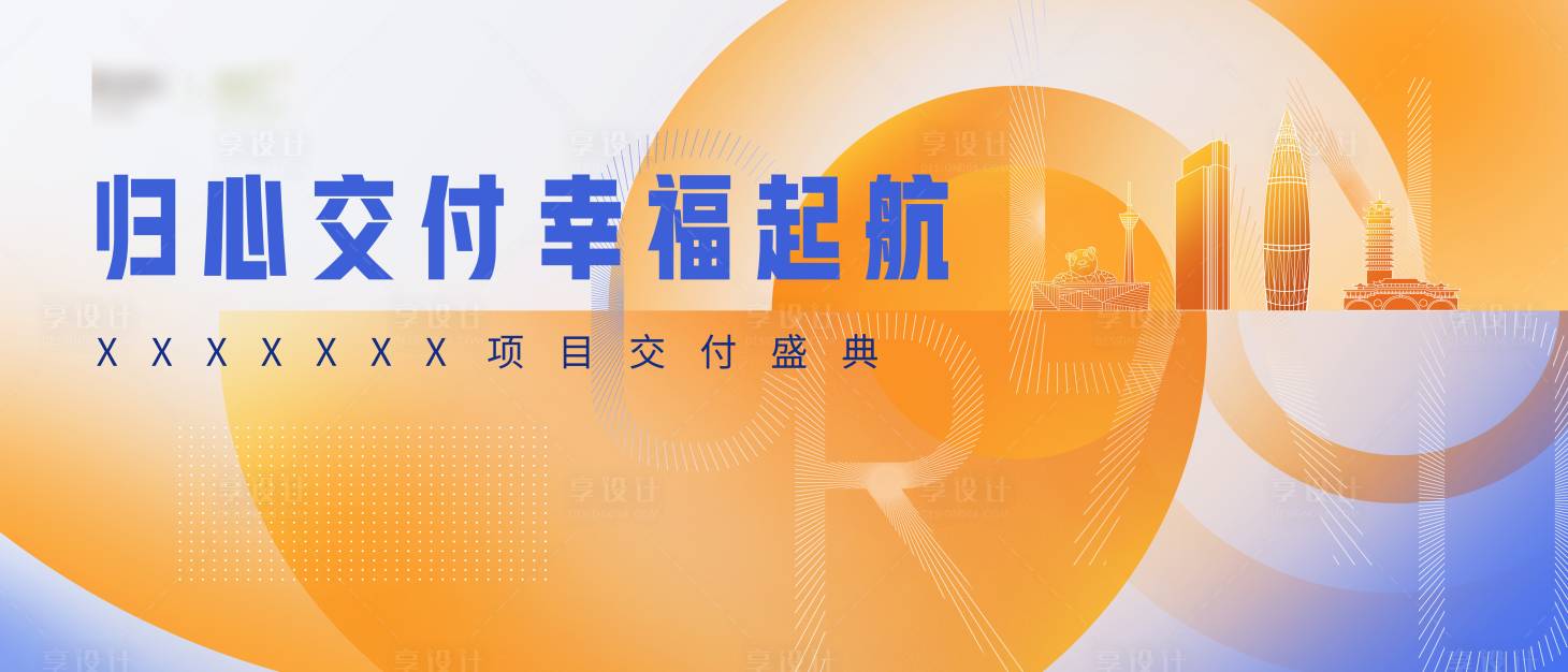 源文件下載【享設計】搜索編號：29730016031063102【交付開盤主畫面】