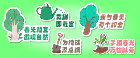 源文件下载【卡通植物手举牌】编号：94980016348391036