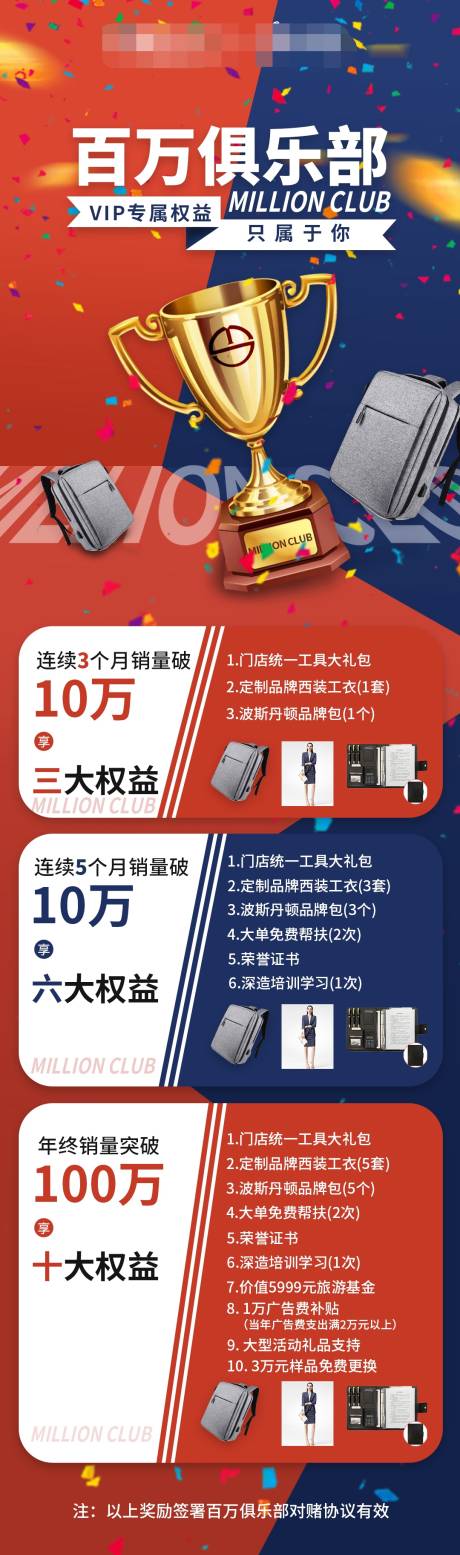 源文件下载【线上宣传活动长图】编号：20230410235418632