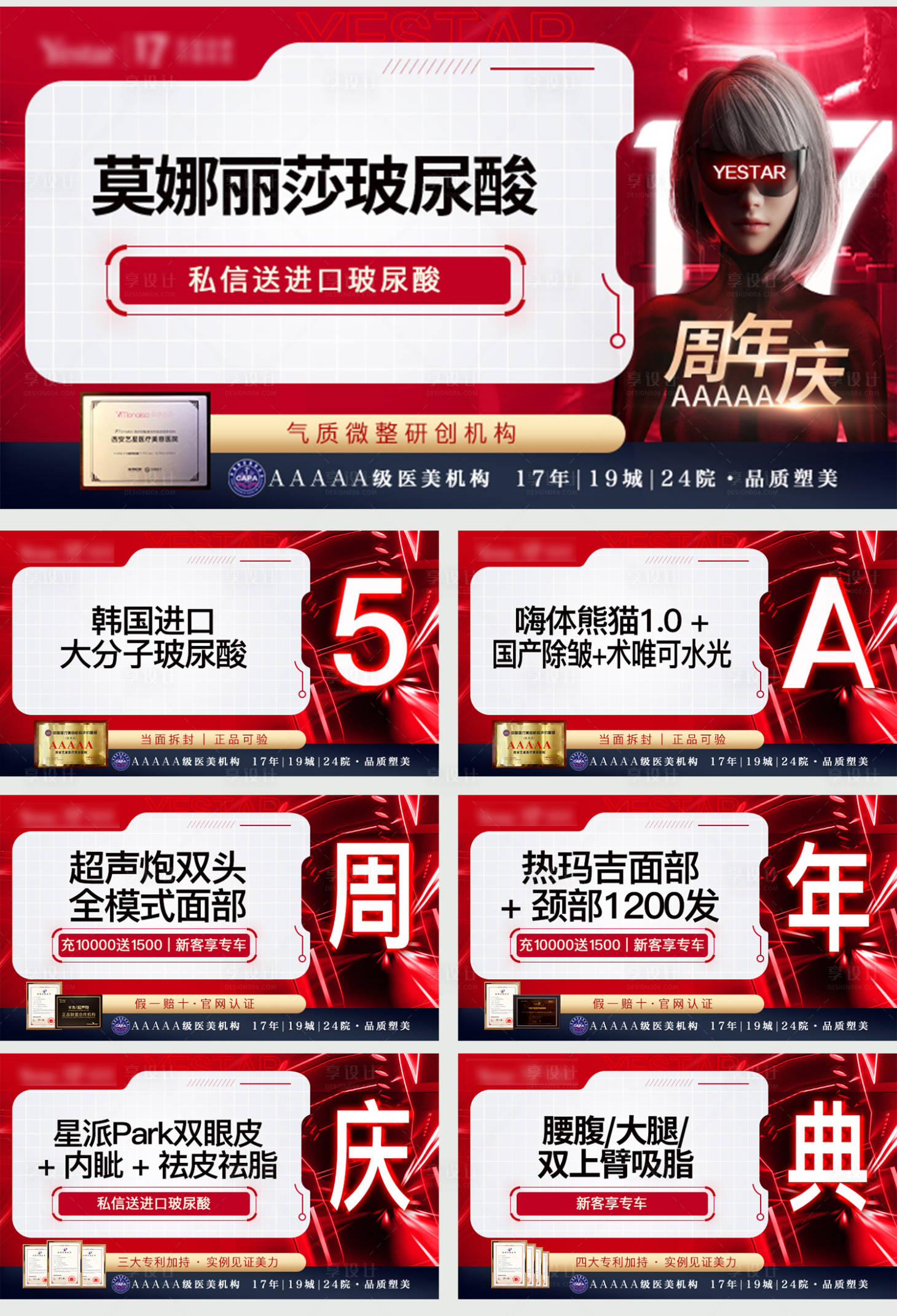源文件下載【享設(shè)計(jì)】搜索編號(hào)：81130016136588547【商品頭圖】