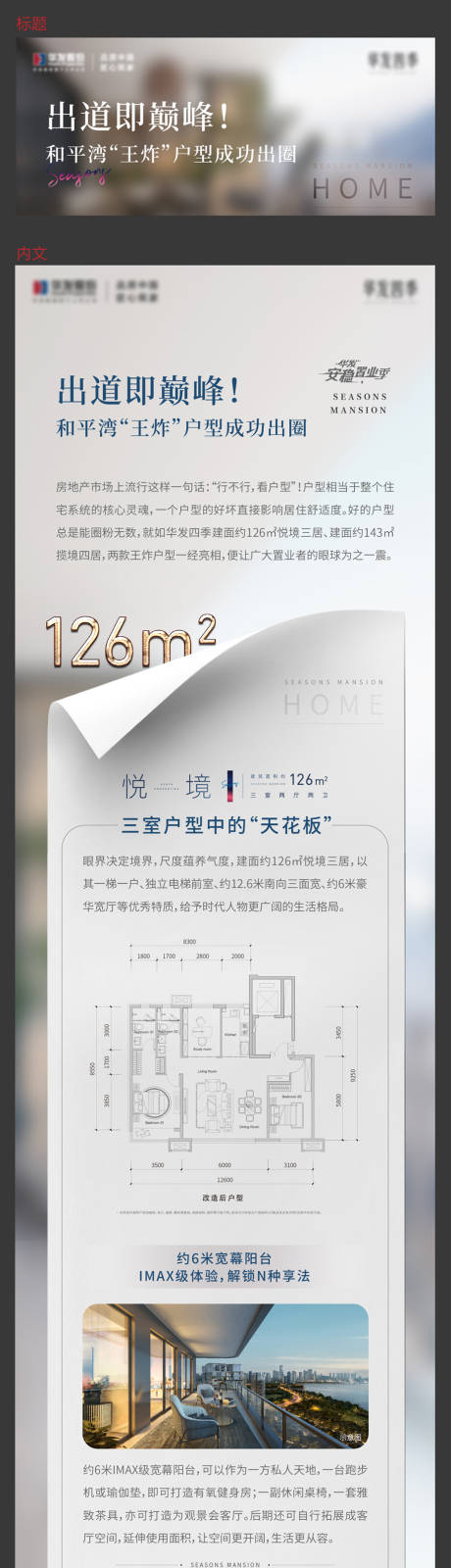 源文件下载【户型长图】编号：47460016043041499