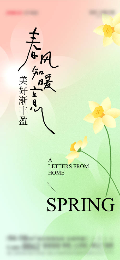 源文件下載【春天刷屏】編號(hào)：17630016216002530